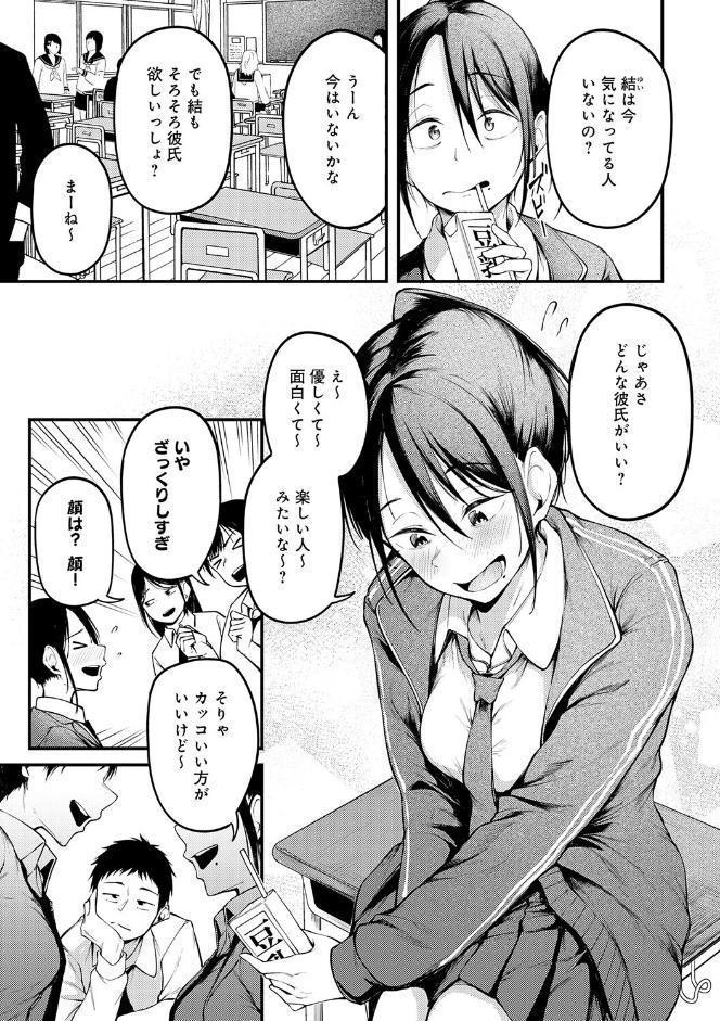 未恋-みれん-【デジタル特装版】