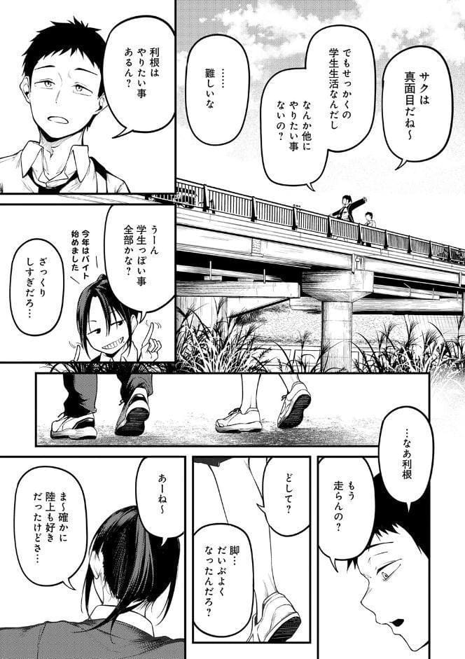未恋-みれん-【デジタル特装版】