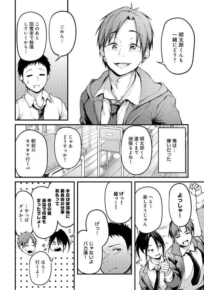 未恋-みれん-【デジタル特装版】
