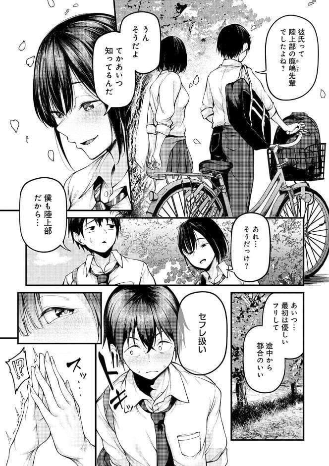 未恋-みれん-【デジタル特装版】