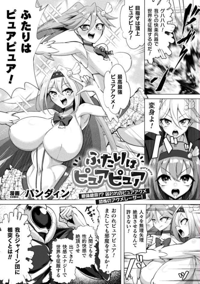 別冊コミックアンリアル 快楽尋問でイキ地獄 デジタル版Vol.1