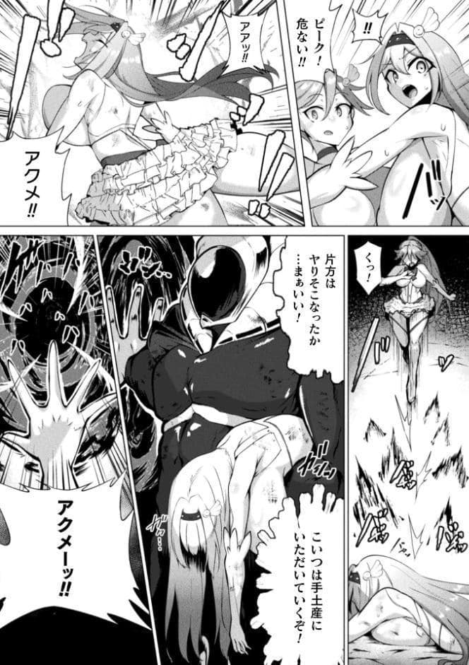 別冊コミックアンリアル 快楽尋問でイキ地獄 デジタル版Vol.1