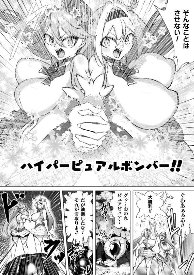 別冊コミックアンリアル 快楽尋問でイキ地獄 デジタル版Vol.1