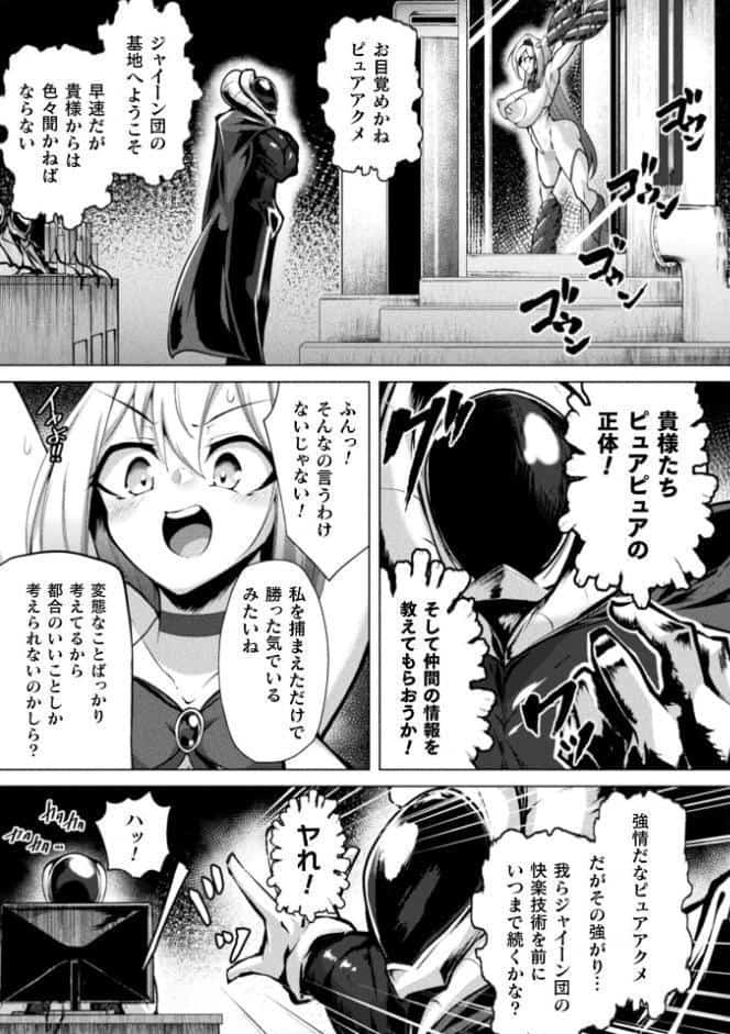 別冊コミックアンリアル 快楽尋問でイキ地獄 デジタル版Vol.1