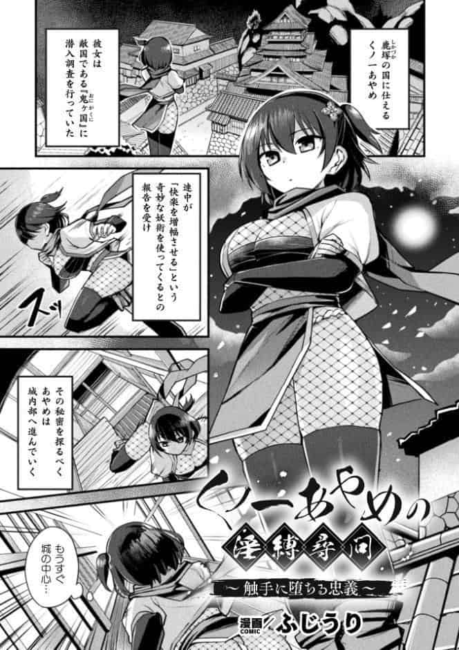 別冊コミックアンリアル 快楽尋問でイキ地獄 デジタル版Vol.1