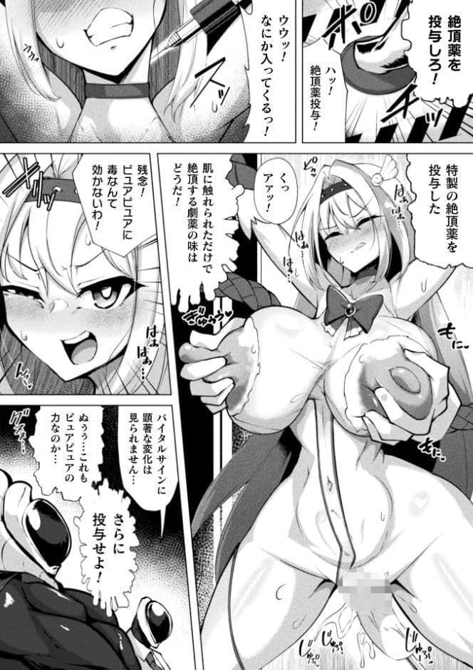 別冊コミックアンリアル 快楽尋問でイキ地獄 デジタル版Vol.1