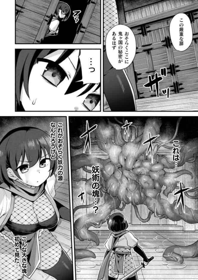 別冊コミックアンリアル 快楽尋問でイキ地獄 デジタル版Vol.1
