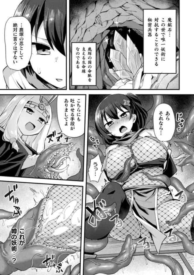 別冊コミックアンリアル 快楽尋問でイキ地獄 デジタル版Vol.1