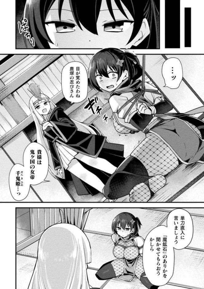 別冊コミックアンリアル 快楽尋問でイキ地獄 デジタル版Vol.1