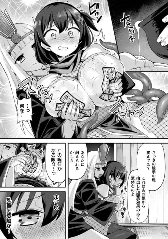 別冊コミックアンリアル 快楽尋問でイキ地獄 デジタル版Vol.1