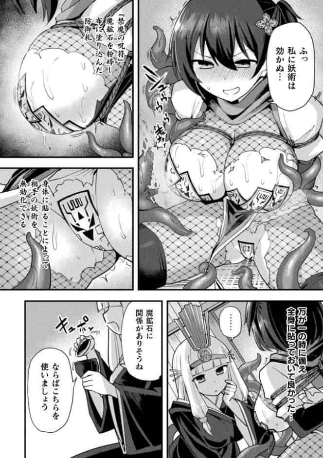 別冊コミックアンリアル 快楽尋問でイキ地獄 デジタル版Vol.1