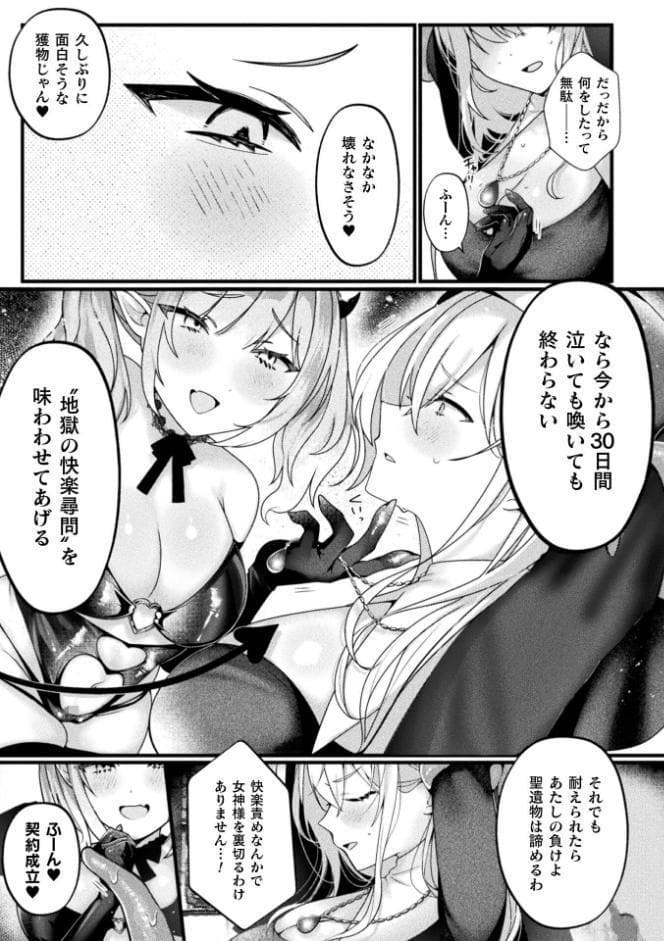 別冊コミックアンリアル 快楽尋問でイキ地獄 デジタル版Vol.1