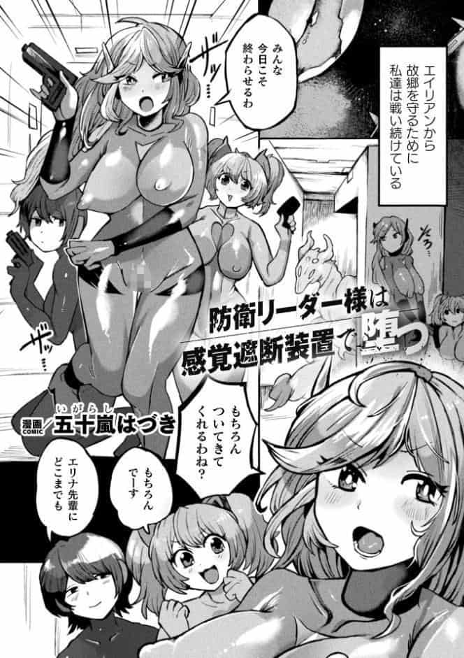 別冊コミックアンリアル 快楽尋問でイキ地獄 デジタル版Vol.1