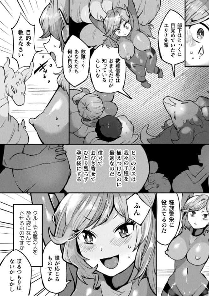 別冊コミックアンリアル 快楽尋問でイキ地獄 デジタル版Vol.1