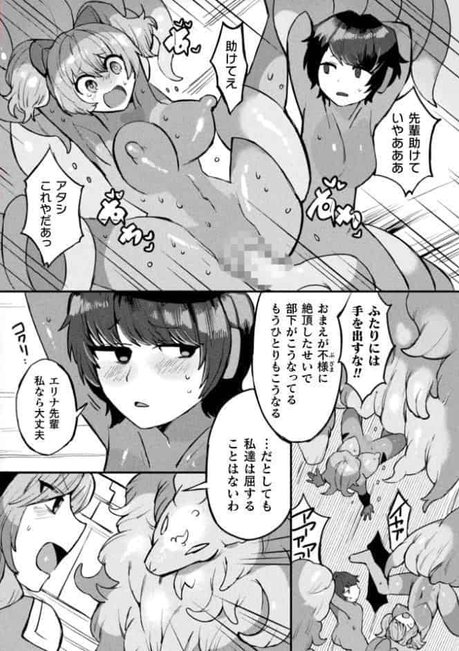 別冊コミックアンリアル 快楽尋問でイキ地獄 デジタル版Vol.1