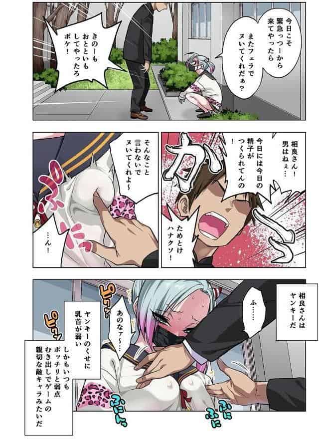 ツンツンヤンキーちゃんは弱々乳首をいじれば結構なんでもヤらせてくれる（6）