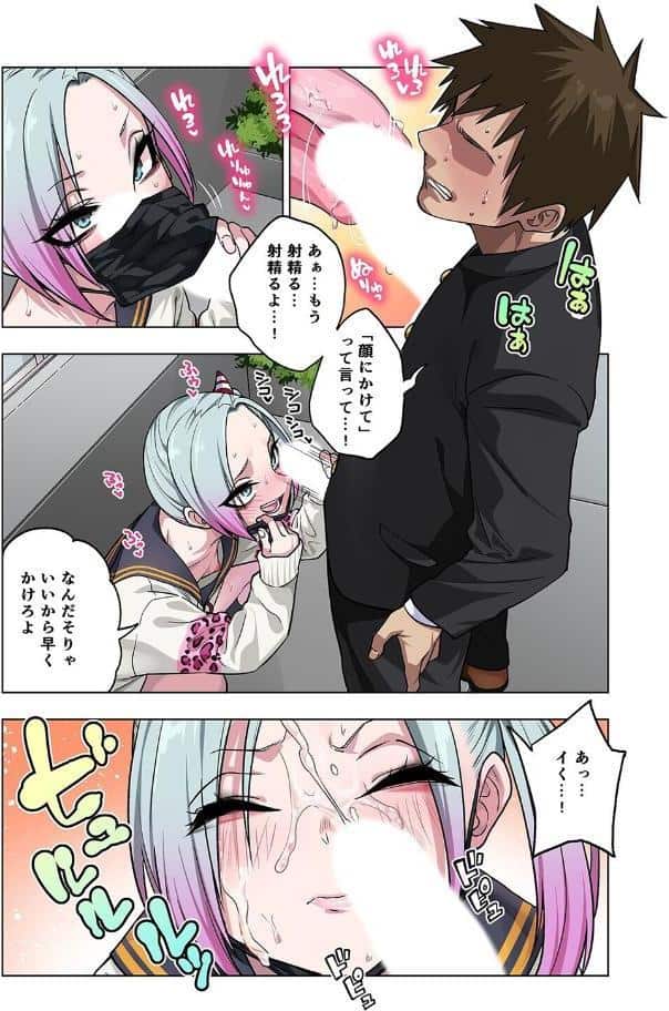 ツンツンヤンキーちゃんは弱々乳首をいじれば結構なんでもヤらせてくれる（6）