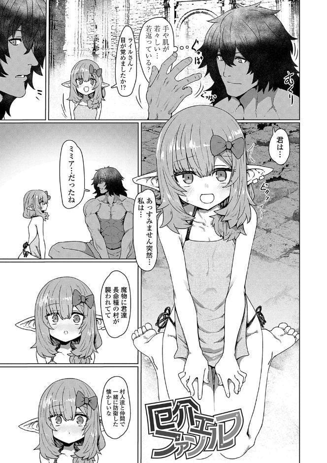 即堕ちロリババア【FANZA限定特典付き】