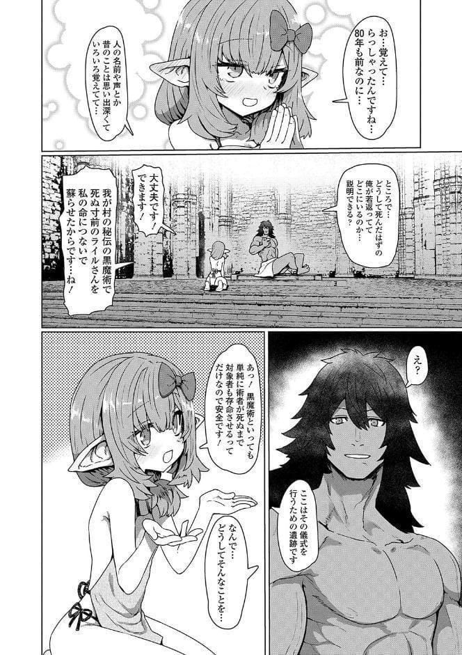 即堕ちロリババア【FANZA限定特典付き】