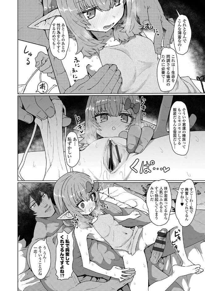 即堕ちロリババア【FANZA限定特典付き】