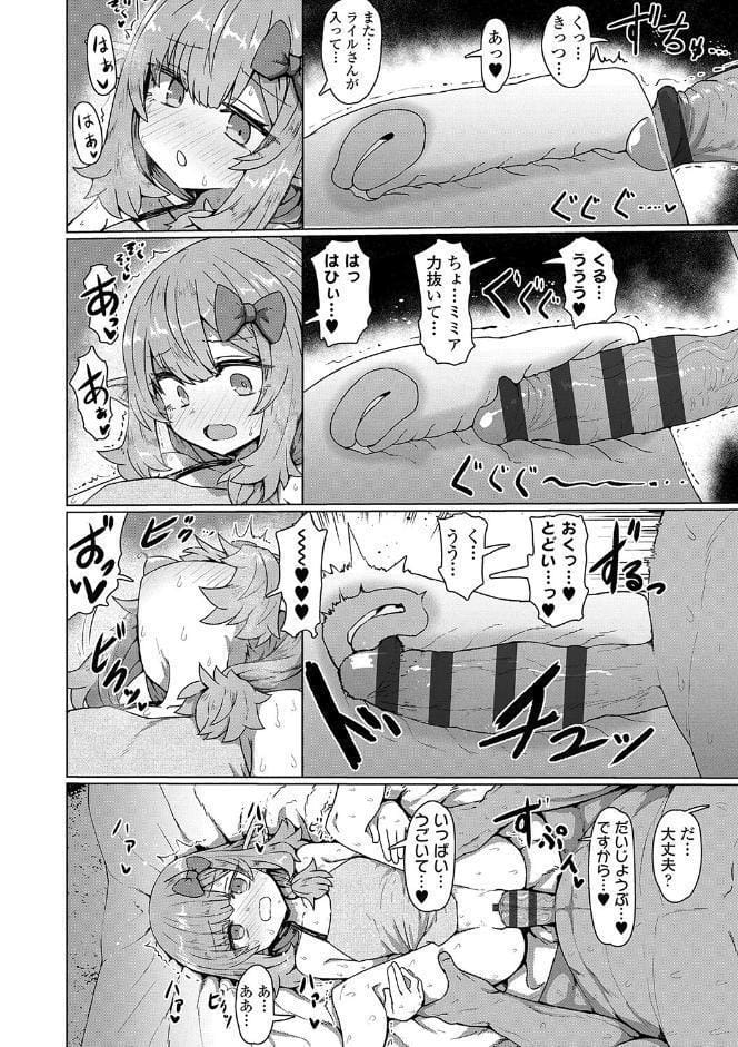 即堕ちロリババア【FANZA限定特典付き】