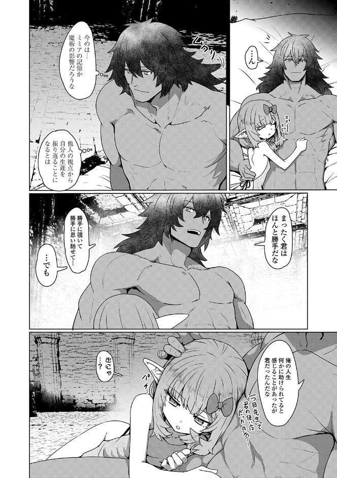 即堕ちロリババア【FANZA限定特典付き】
