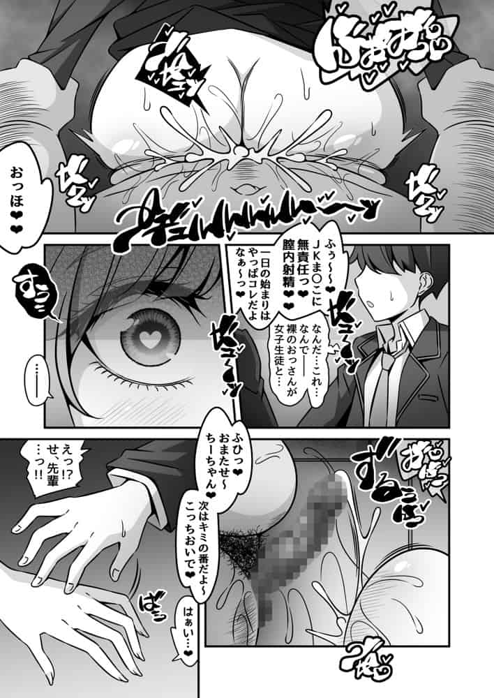当学園の生徒は催●で支配されているので1＜先輩編＞