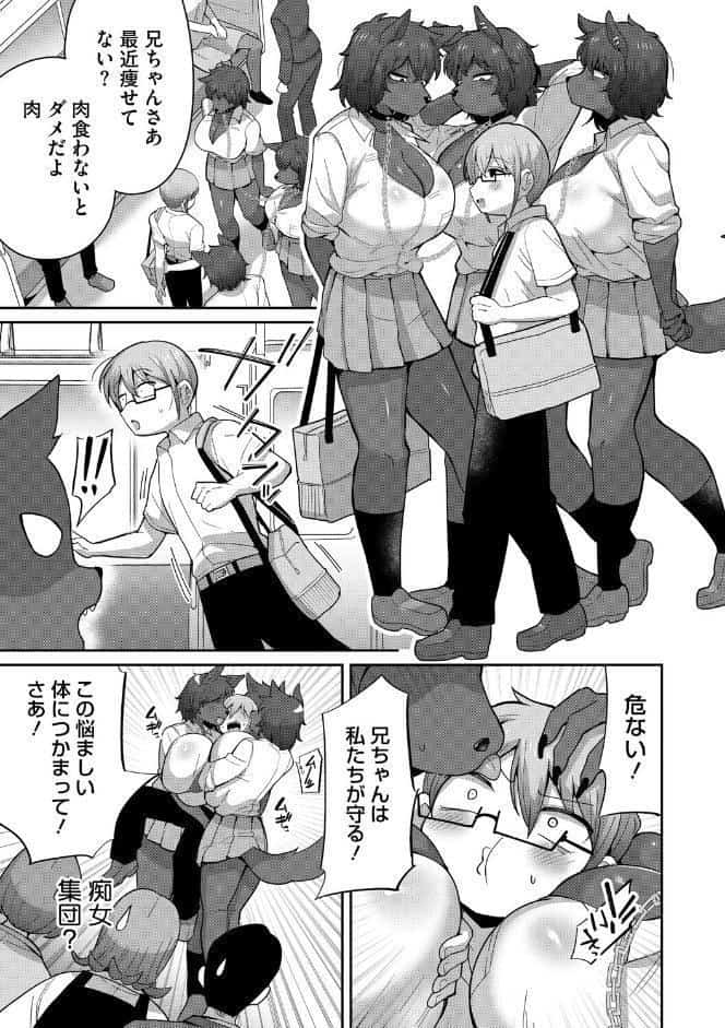 幼なじみのケルベロス