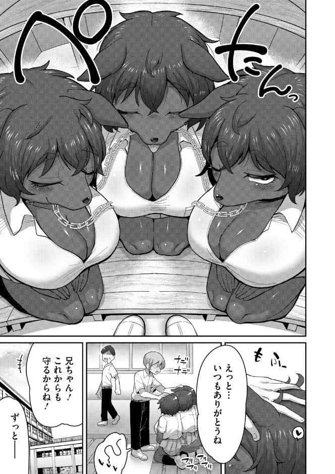 幼なじみのケルベロス