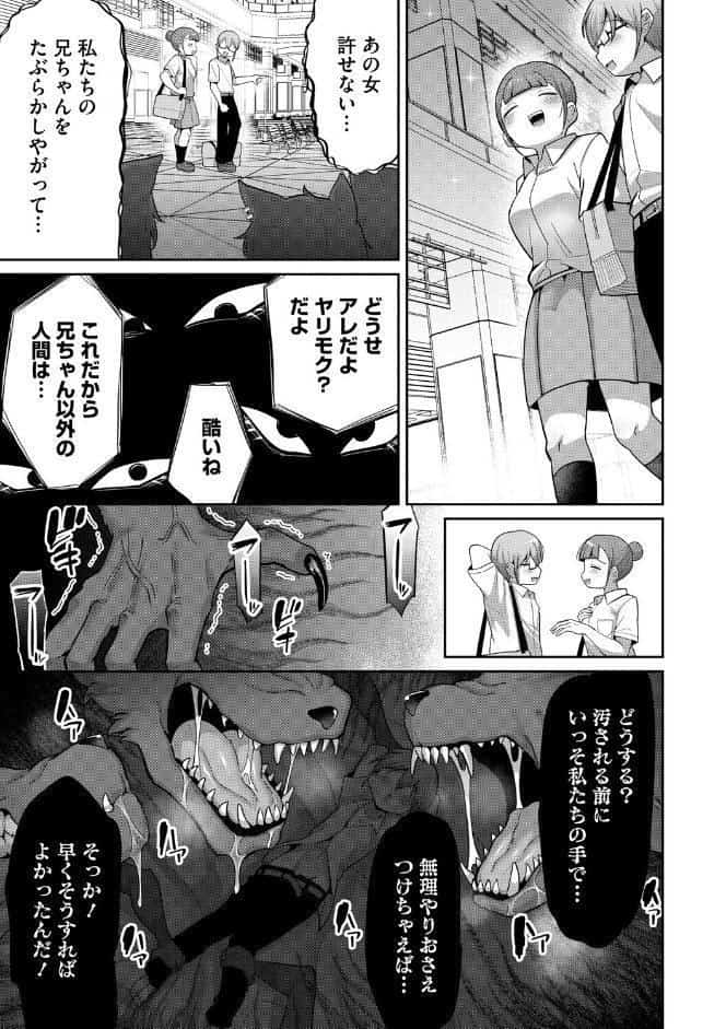 幼なじみのケルベロス