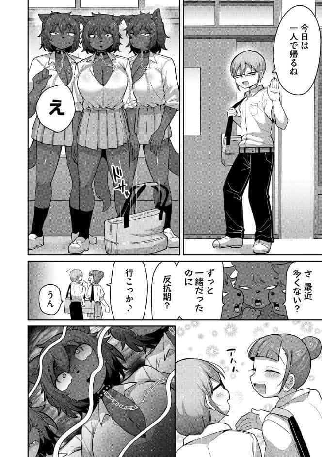 幼なじみのケルベロス