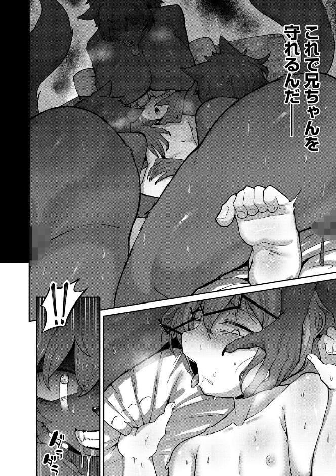 幼なじみのケルベロス