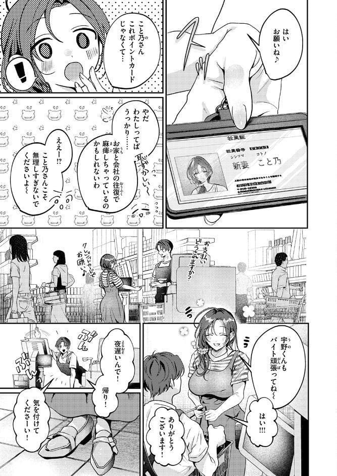 きっと、人妻