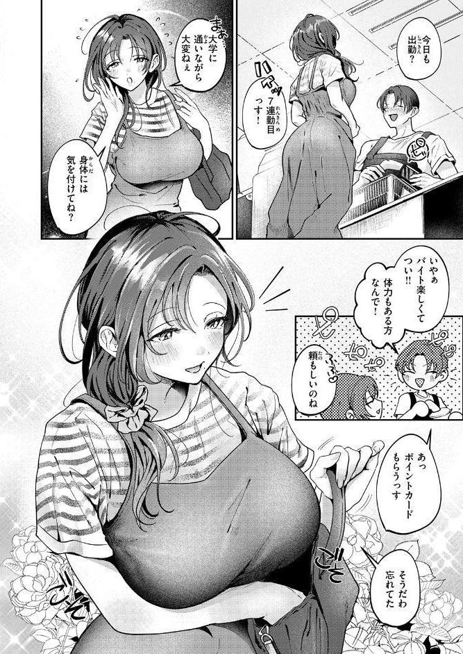 きっと、人妻