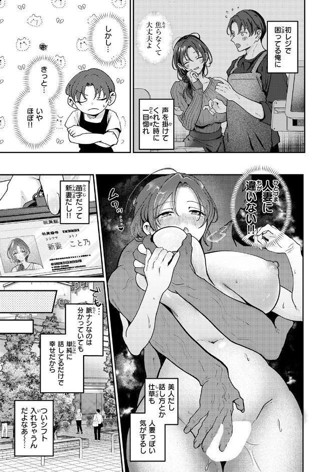 きっと、人妻