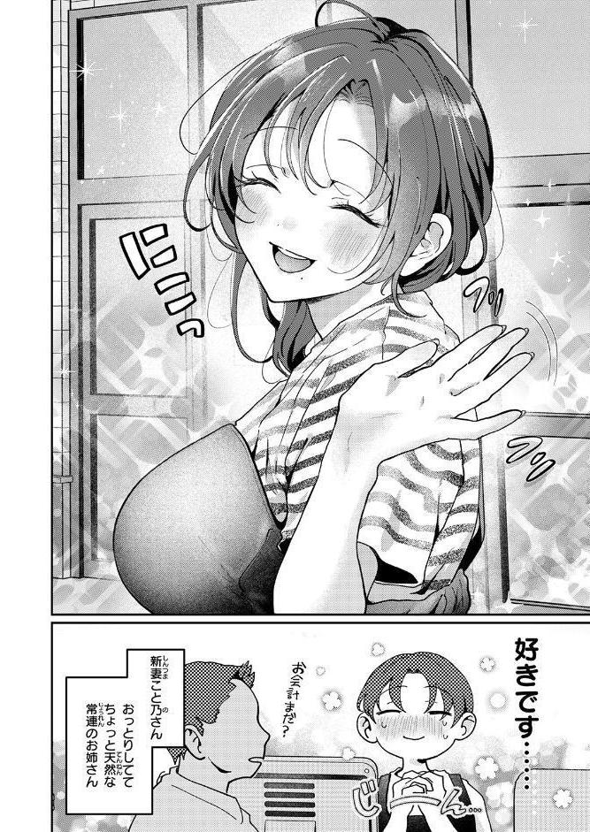 きっと、人妻