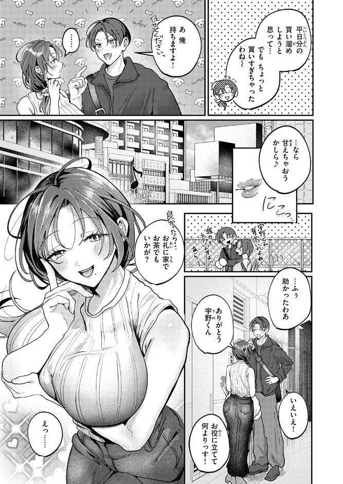 きっと、人妻