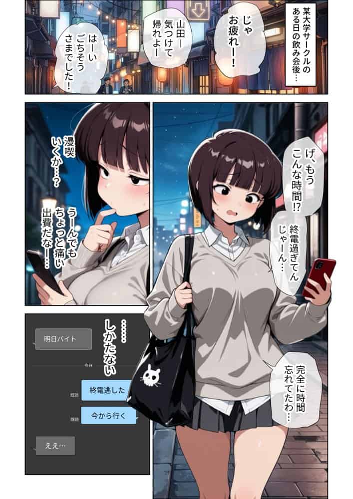 女友達とのHが一番興奮する説