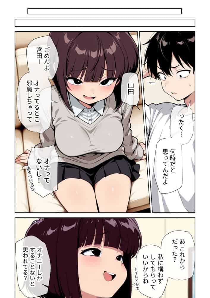 女友達とのHが一番興奮する説