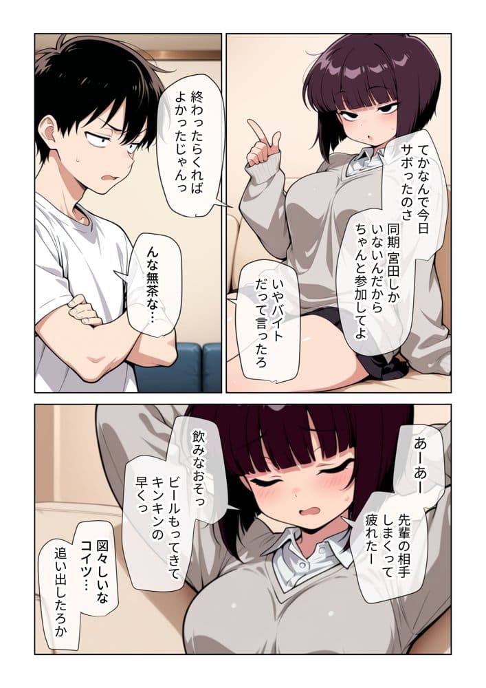 女友達とのHが一番興奮する説