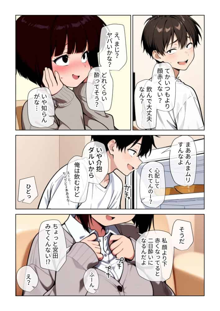 女友達とのHが一番興奮する説