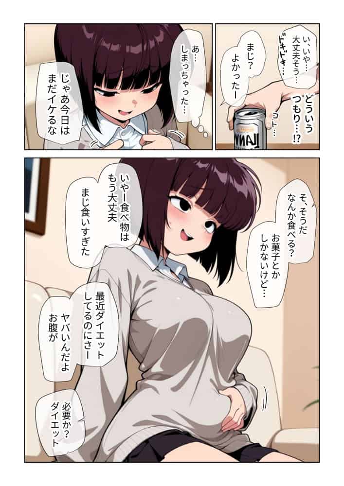 女友達とのHが一番興奮する説