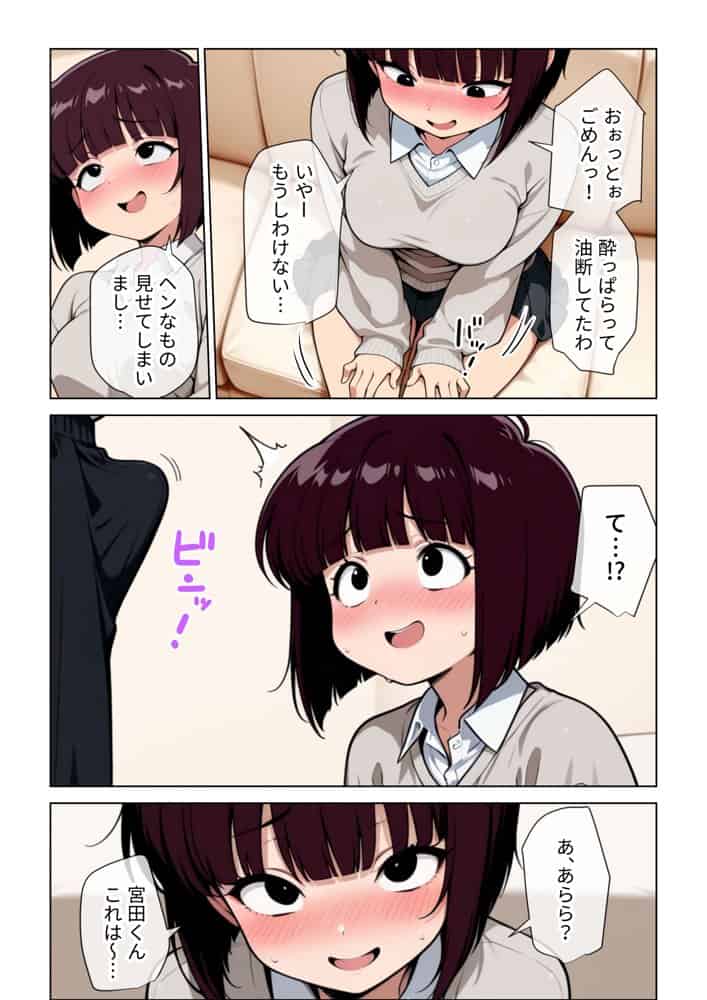 女友達とのHが一番興奮する説