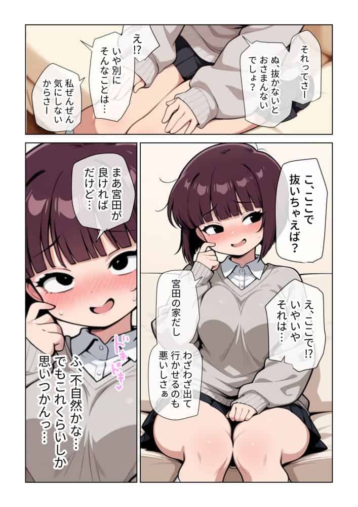 女友達とのHが一番興奮する説