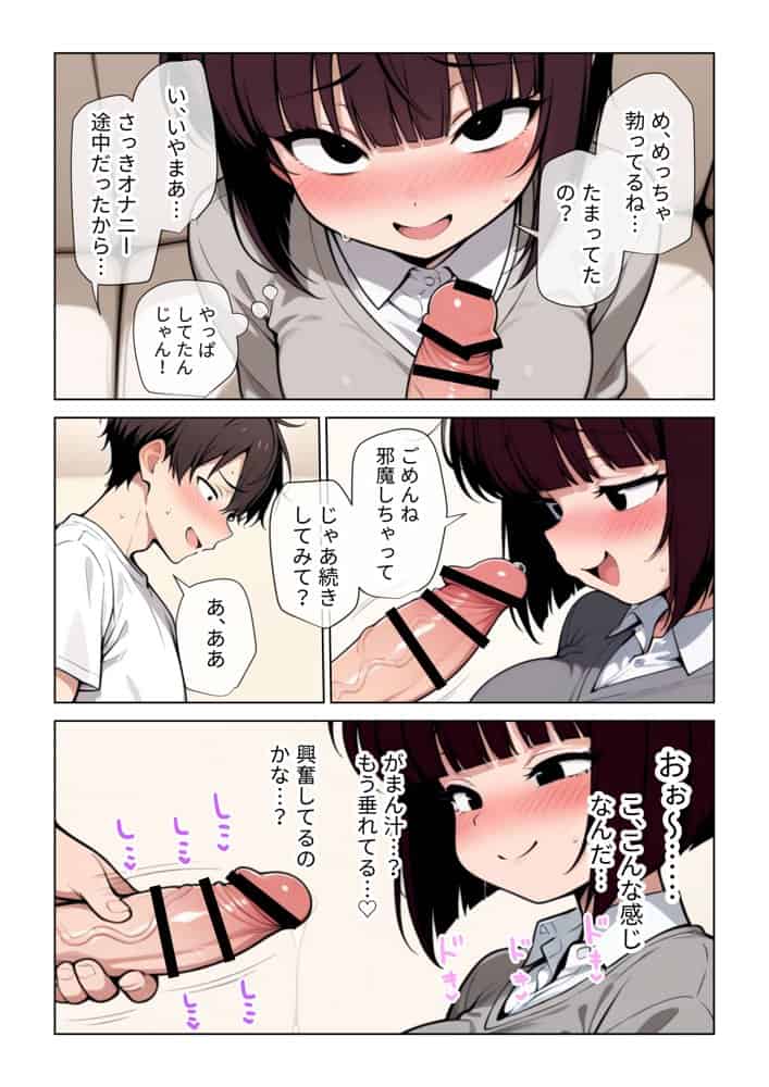 女友達とのHが一番興奮する説