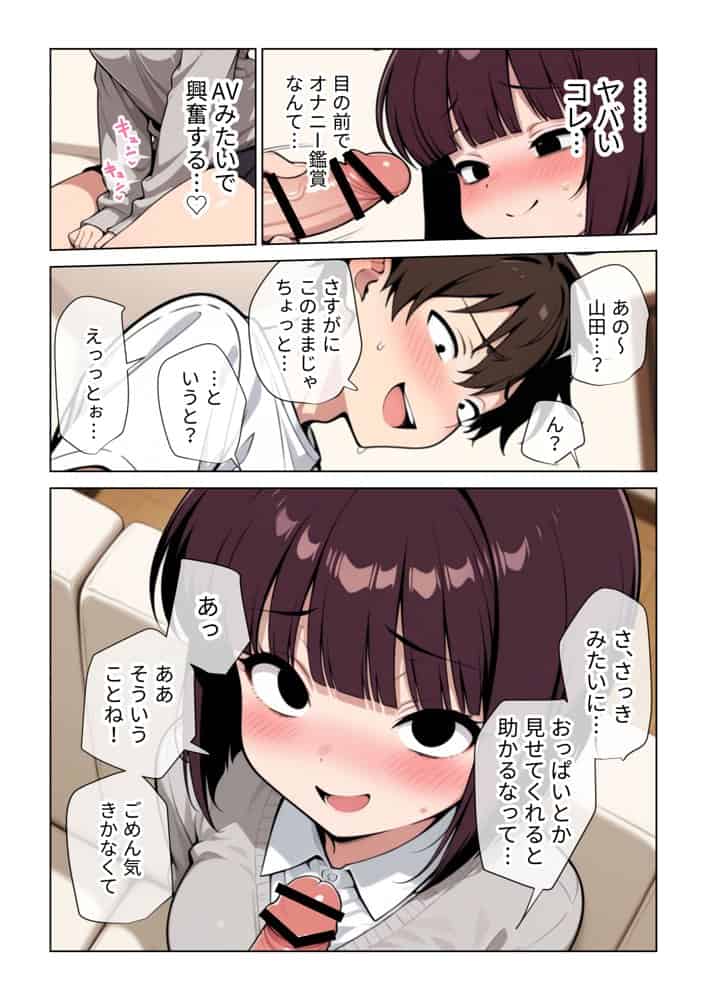 女友達とのHが一番興奮する説