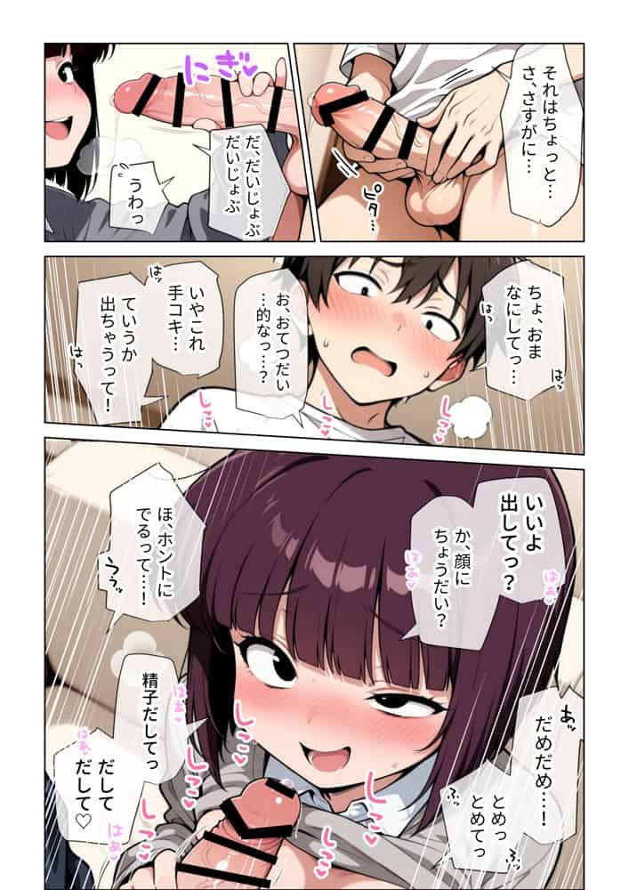 女友達とのHが一番興奮する説
