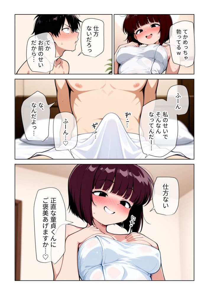 女友達とのHが一番興奮する説