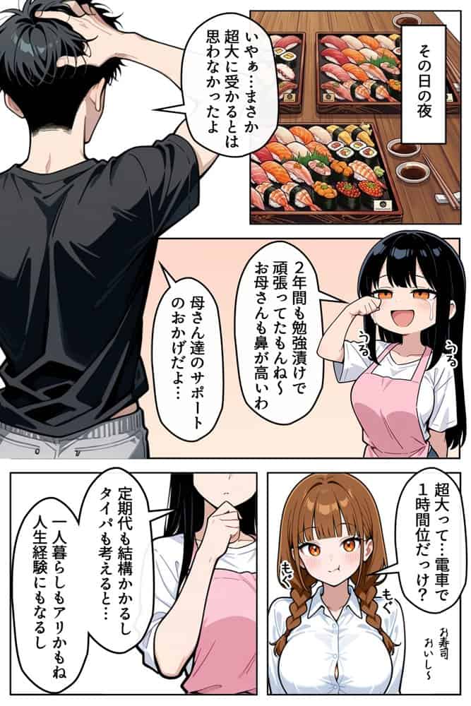 巨乳なツンデレ妹はほっとけない〜お風呂乱入編〜