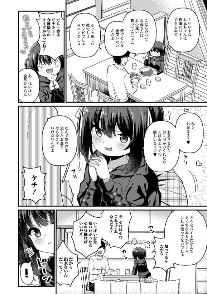 イモート・サポート